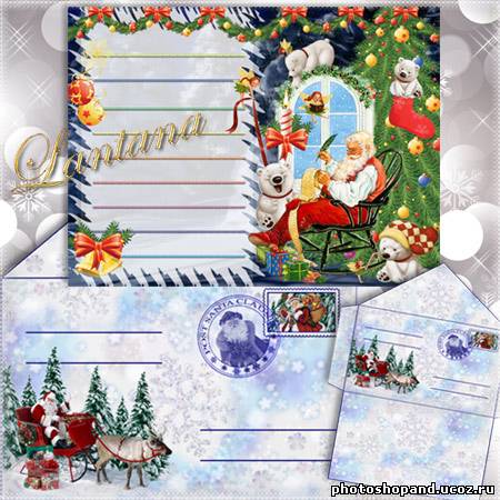PSD исходники - Письмо к Деду Морозу и конверт