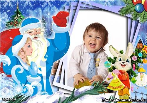 Детская новогодняя рамочка для фотошопа – С праздником