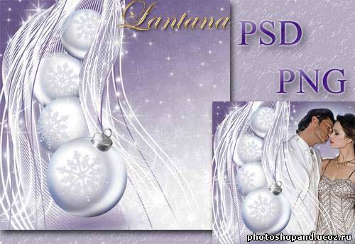 PSD исходник - Новогодняя коллекция № 4