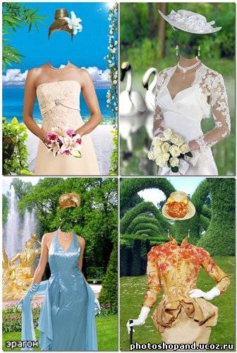 Коллекция женских костюмов для фотомонтажа – Прекрасные дамы